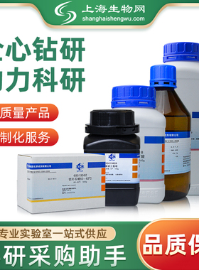 国药试剂次碳酸铋 AR500g 科研化学实验试剂 上海生物网 20009360