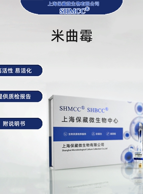 米曲霉3.042 CGMCC3.951 酱油酿造 蛋白酶高产 0代包邮