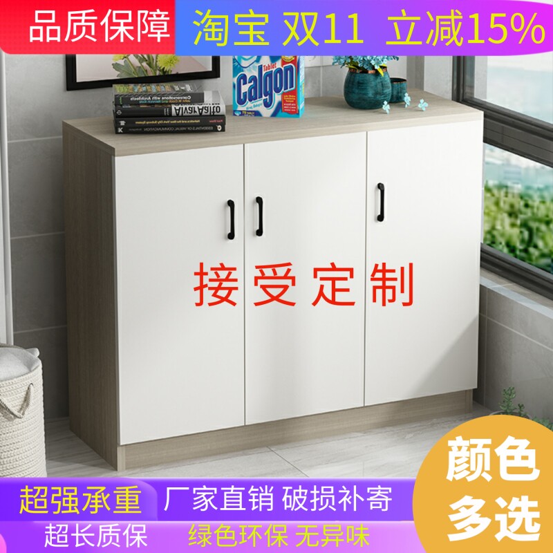 定做阳台柜防晒收纳储物柜家用大容量鞋柜地柜简易带锁边柜定制柜