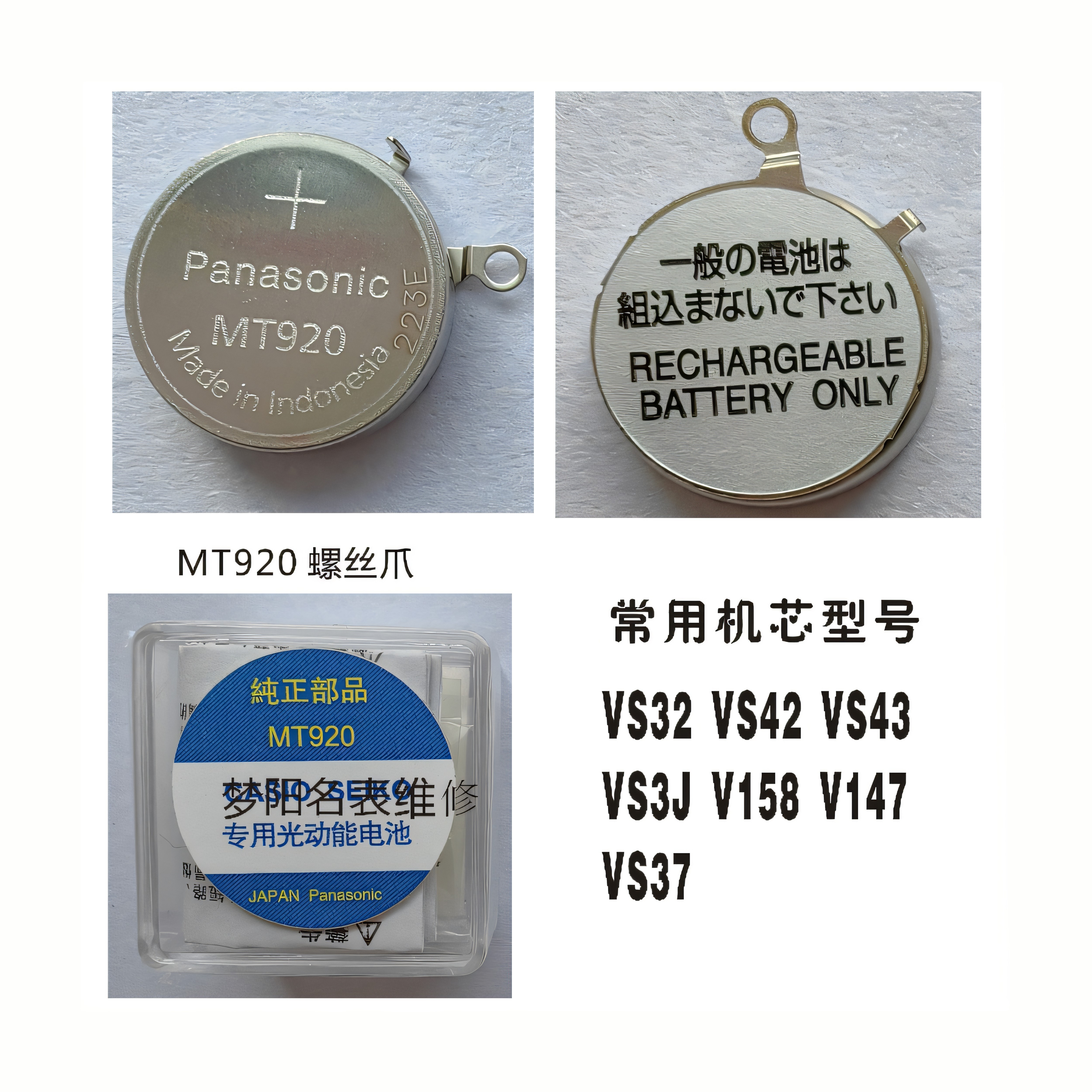 充电电池手表配件casio卡西欧