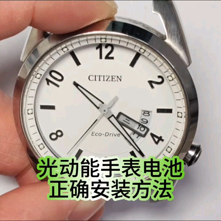 专业维修 光动能 光波手表 卫星GPS 蓝牙对时手表维修 原装配件