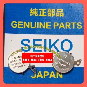 手表电池全新CTL920F螺丝爪光动能电池 3022.65Y太阳能充电电池