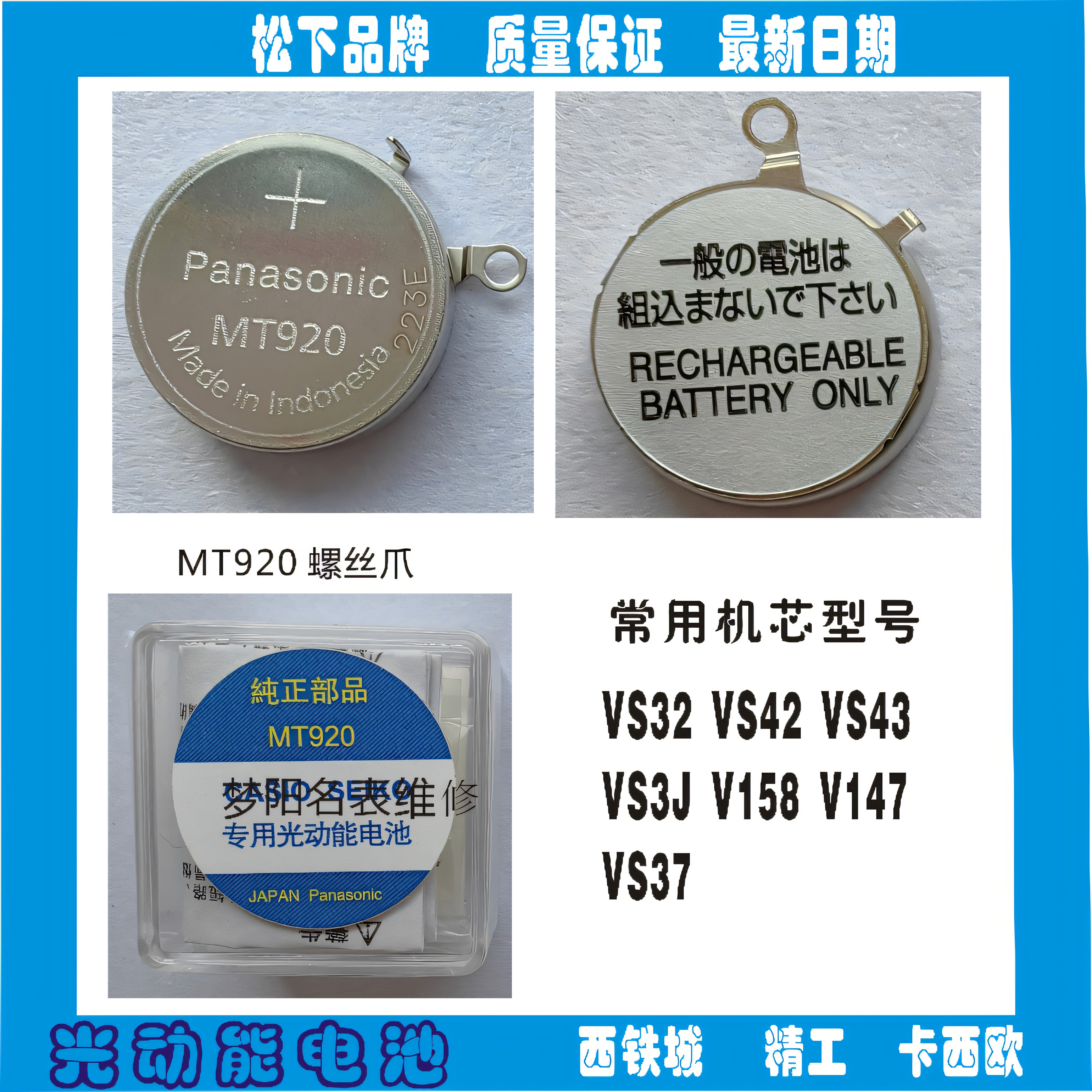 充电电池手表配件casio卡西欧