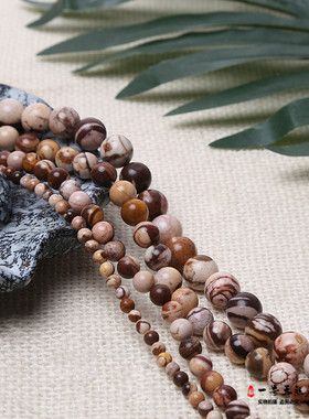 澳洲斑马圆珠散珠串珠饰品配件