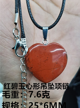 天然石心形韩国蜡线吊坠项链