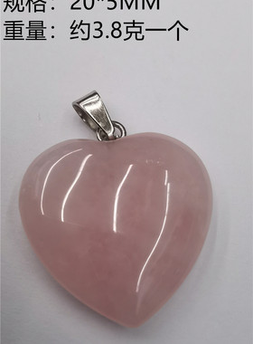 女生粉水晶爱心旺桃花