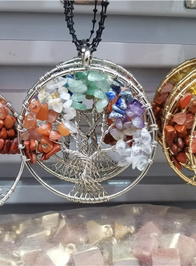 生命树爱心圆形吊坠挂坠DIY配件