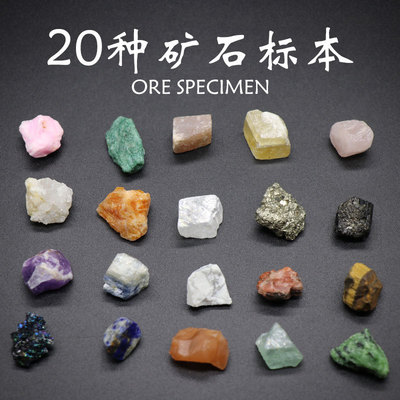 大自然矿石原石科普石儿童礼物