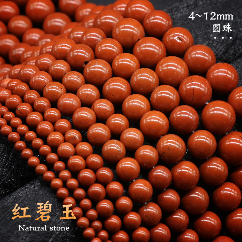 Red jasper 红碧玉圆珠散珠 手链项链耳环各种饰品DIY配件
