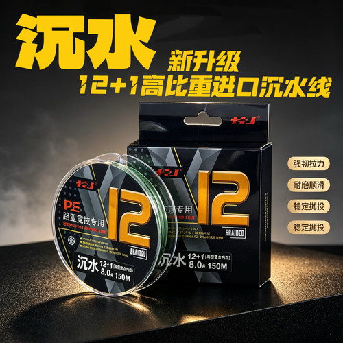 131沉水防缠绕耐磨12编沉水