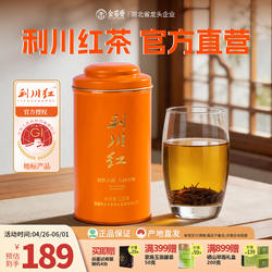 金苔香利川红旗舰店恩施硒茶浓香型茶叶新茶冷后浑工夫红茶125g