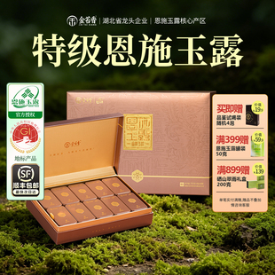 2026年新茶恩施玉露绿茶特级蒸青硒茶送丈人长辈高档礼盒装200g