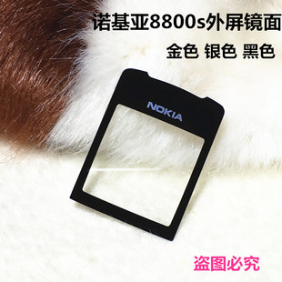 适用于原装手机 诺基亚880SE镜面 诺基亚8800se外屏 8800se盖板