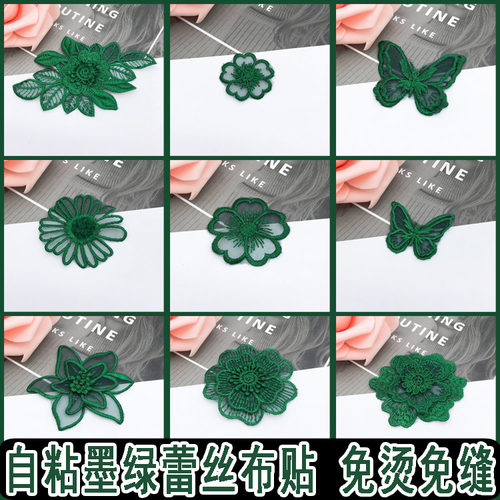 墨绿色欧根纱蚕丝裙子个性布贴
