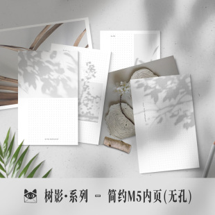 是白文创丨双面便签丨树影 原创设计天岳书纸M5手账便签活页替芯