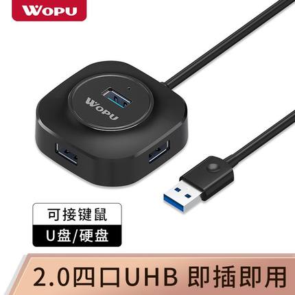 USB分线器3.04口HUB集线器扩展坞笔记本电脑一拖四转换器