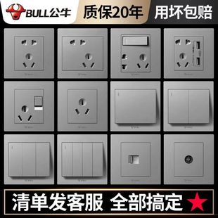 公牛开关插座家用墙壁灰色86型暗装16a一开五孔三孔带usb面板开关