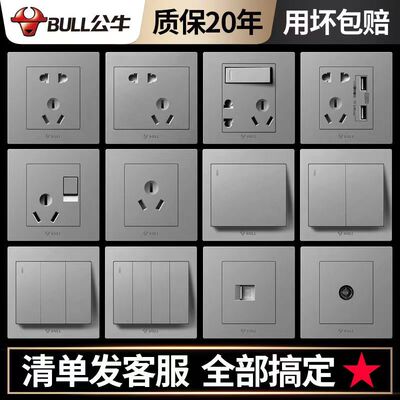 公牛星空灰色二三插暗装面板