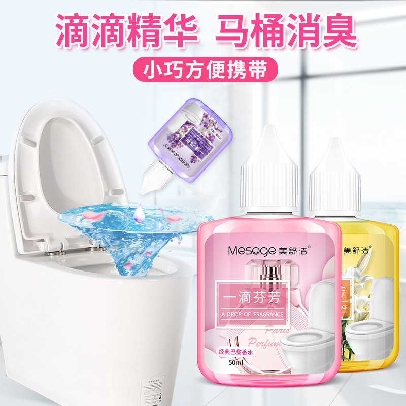美舒洁一滴香芬芳除味剂厕所卫生空气芳香剂