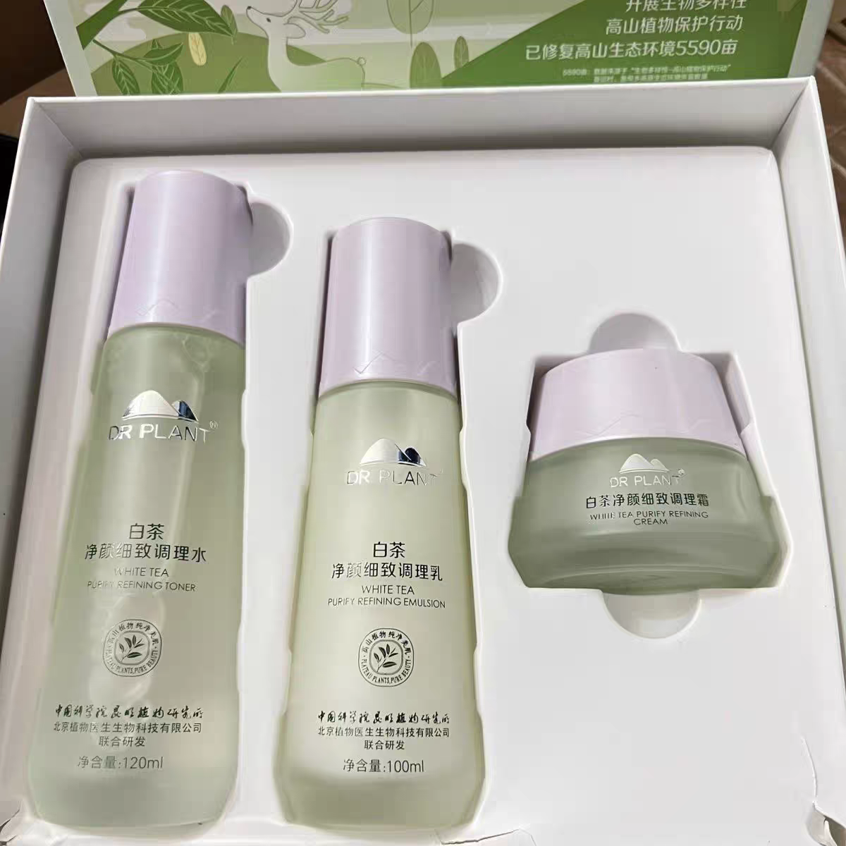 植物医生白茶套装控油补水保湿细致毛孔洁面水乳液精华套装i