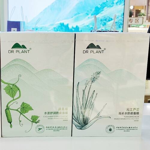 青瓜芦荟保湿亲肌学生面膜