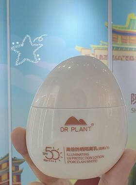 dr．plant植物医生滋养防晒乳