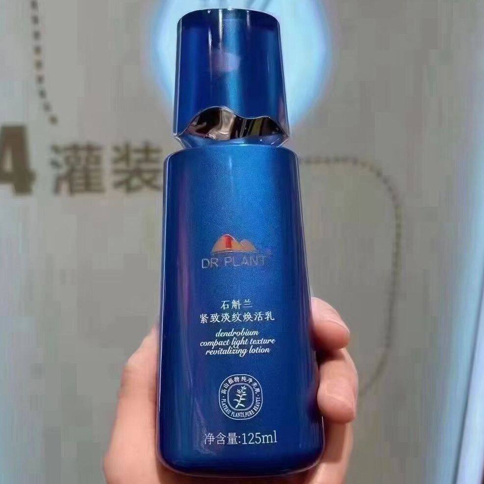 植物医生兰鲜肌凝时保湿补水面霜