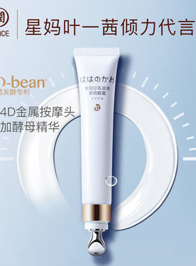 亲润孕妇豆乳滋养润眼凝露怀孕期专用眼霜淡化细纹黑眼圈保湿