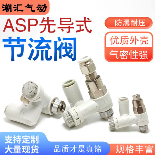 SMC型先导式诱导止回阀调速节流阀气管接头ASP330/430/530F-01-02
