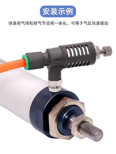 节流阀ASV快速排气内置消声器