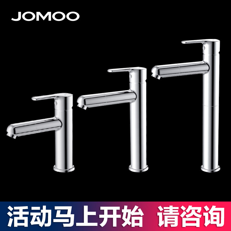 jomoo九牧 水龙头 加高款台上盆龙头 冷热单把单孔面盆龙头 32189