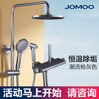 JOMOO九牧枪灰色除垢喷枪