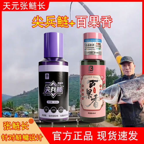 张鲢长鲢鳙小药尖兵鲢黑坑专用