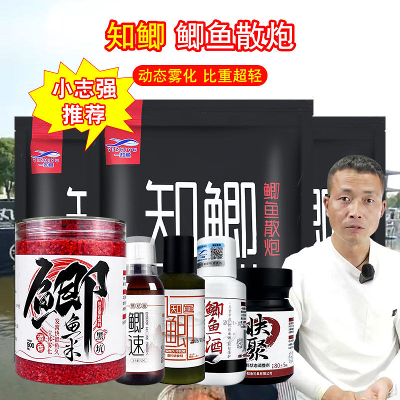 一知鱼了鱼知鲫鲫鱼散炮鲫鱼米鲫鱼酒快聚小药志强黑坑钓鲫鱼饵料