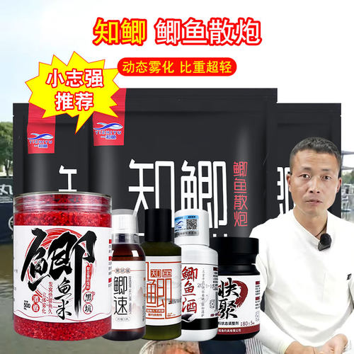 一知鱼了鱼知鲫鲫鱼散炮鲫鱼米鲫鱼酒快聚小药志强黑坑钓鲫鱼饵料
