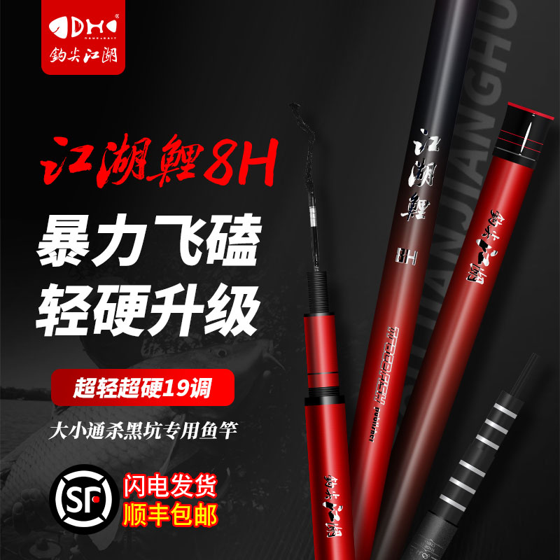 钩尖江湖白虎升级版黑坑鱼竿