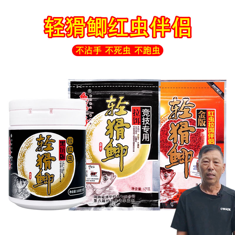 鱼膳房轻猾鲫徐清华饵料