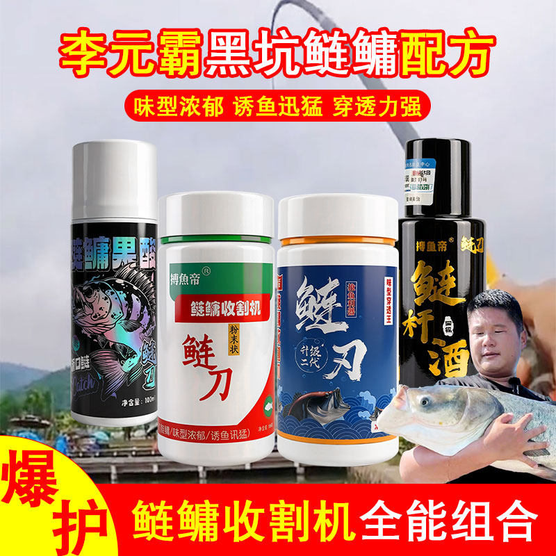 搏鱼帝李元霸黑坑鲢鳙小药