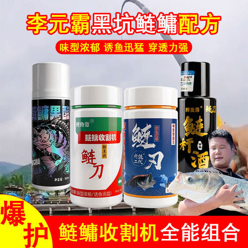 搏鱼帝李元霸黑坑鲢鳙小药
