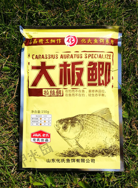 化氏鱼饵246#大板鲫正品秋冬季野钓大板鲫鱼钓饵自然水域鱼食饵料