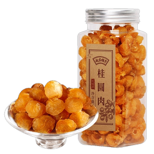 赵家铺子桂圆肉干无核干桂圆龙眼肉旗舰店整颗新货桂圆干肉泡水喝