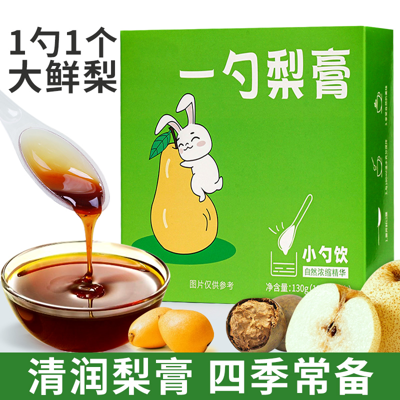 赵家铺子枇杷秋梨膏一勺