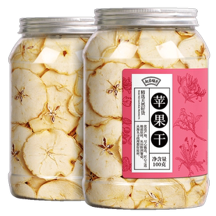 赵家铺子苹果干软口感不脆苹果片苹果圈零食干吃冷泡手工搭水果茶