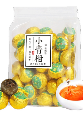 赵家铺子小青柑普洱茶陈皮柑普橘