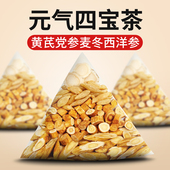 元 补养生组合茶 气四宝茶党参黄芪西洋参麦冬中药材官方旗舰店正品