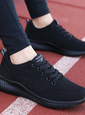 春季回女鞋运动鞋轻便跑步鞋网面透气旅游鞋全黑软底休闲鞋大码