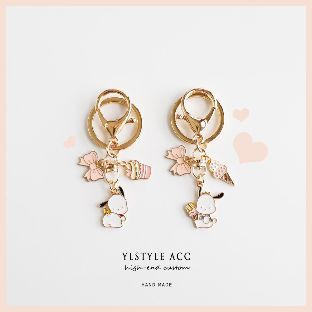 原创可爱滴油小狗卡通冰淇淋闺蜜钥匙扣包包挂件少女挂饰小配饰