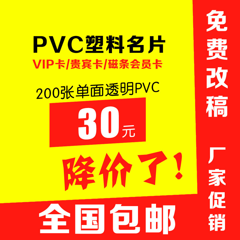 pvc塑料亚面珠光包邮铜版纸印刷