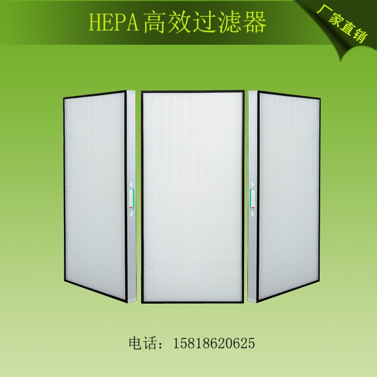 FFU风机铝框无隔板高效过滤器  FFU除尘空气过滤网 HEPA滤芯 包邮
