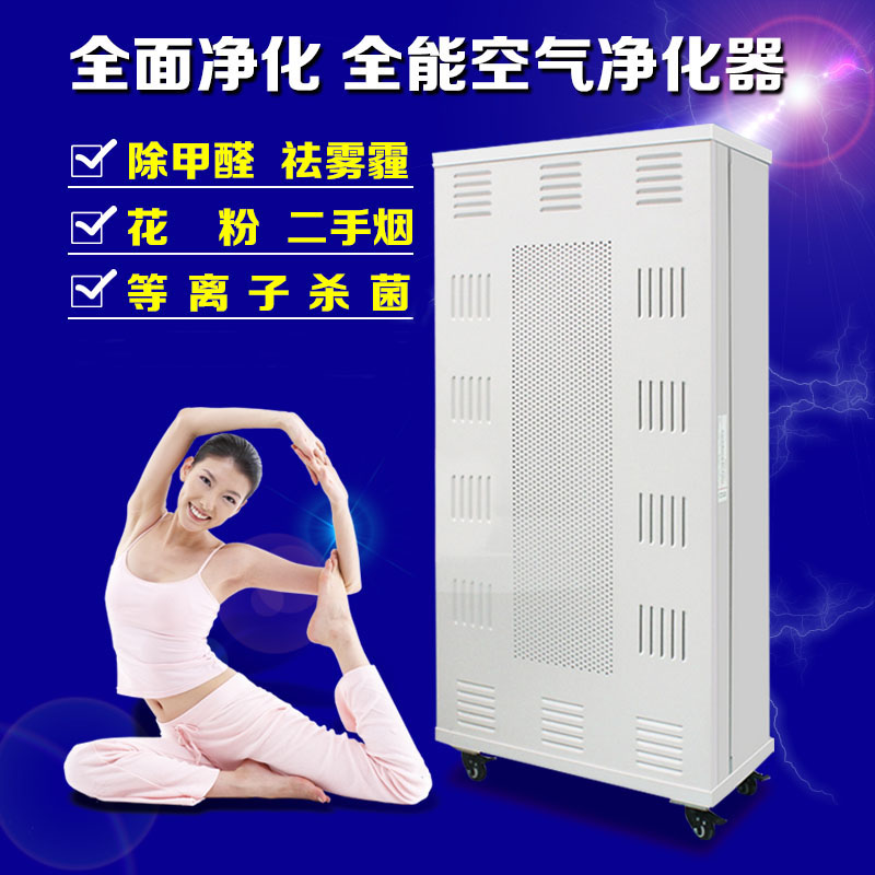 超静音家用空气净化器 立式除尘抗雾霾高效过滤 空气自净器 包邮